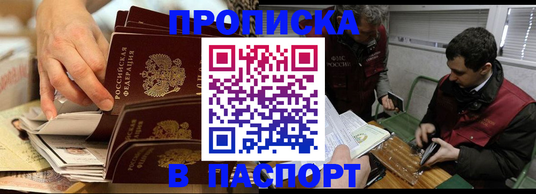 прописка для кредита в Няндоме